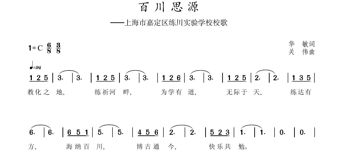 练川又名练祁河,标志的深蓝色诠释了练川实验学校校名的由来,彰显出"