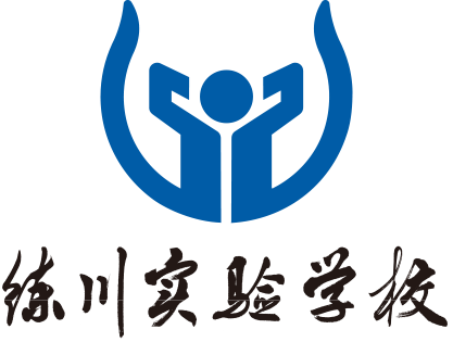 上海市嘉定区练川实验学校章程_校务公开_上海市嘉定区练川实验学校